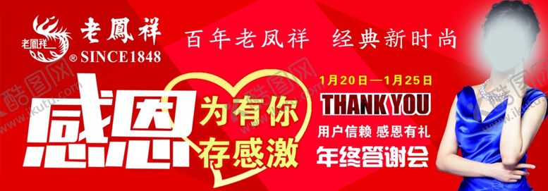 编号：84168110041702304335【酷图网】源文件下载-珠宝广告