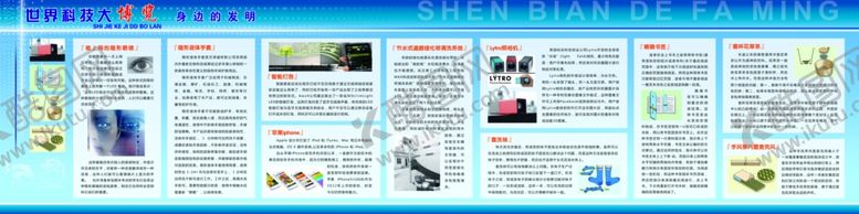 编号：54569710030744244909【酷图网】源文件下载-科技长廊