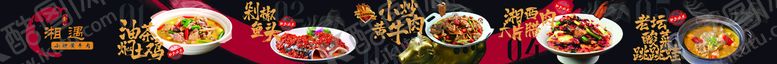 编号：56379009162300069863【酷图网】源文件下载-湘菜馆  饭店 点菜灯箱