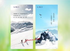 励志心灵鸡汤