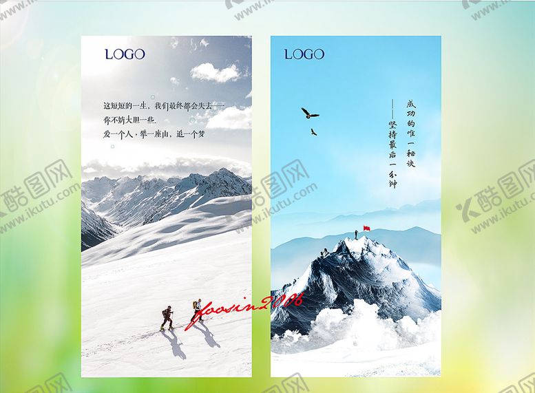 编号：33277910270708053552【酷图网】源文件下载-励志心灵鸡汤