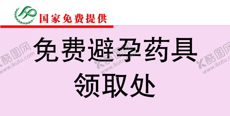 编号：94041110112337463322【酷图网】源文件下载-台卡