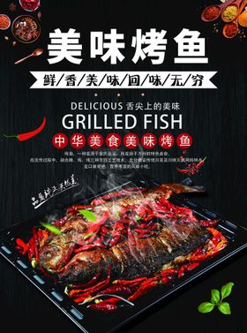 编号：90862709241156428416【酷图网】源文件下载-餐饮美食火锅烧烤烤鱼系列海报