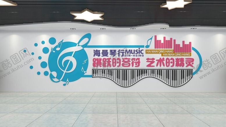 编号：75519002161642146189【酷图网】源文件下载-音乐室文化墙