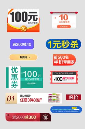 编号：24687909250731081867【酷图网】源文件下载-实用店铺标签