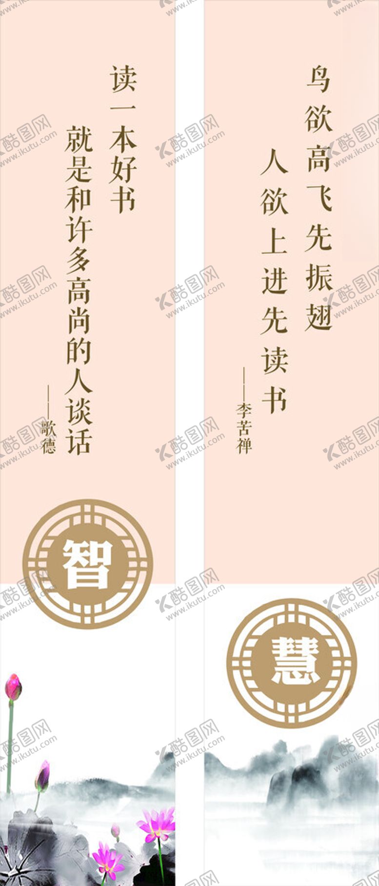 编号：37930312160804475592【酷图网】源文件下载-图书室文化标语