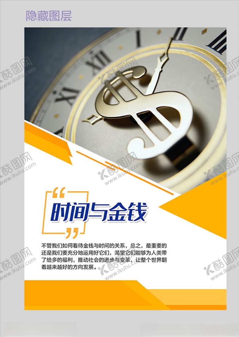 编号：23483909300116242202【酷图网】源文件下载-企业文化模板