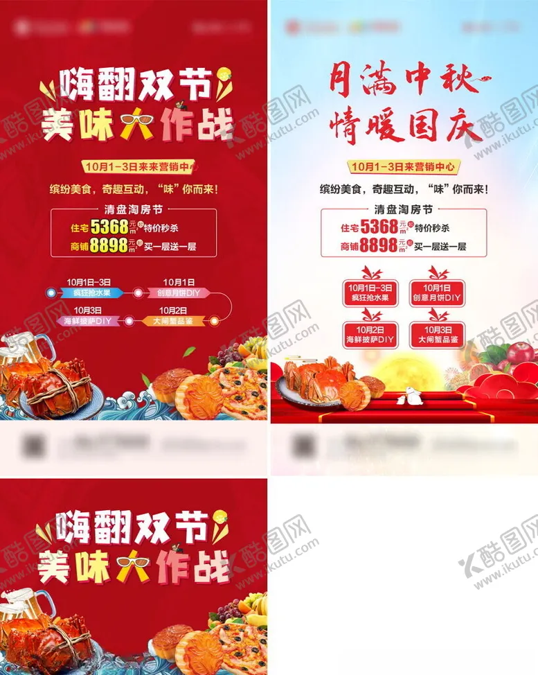 编号：40524606292343454779【酷图网】源文件下载-火锅节促销海报展示
