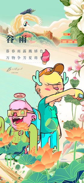 春日亲子田园欢乐时光