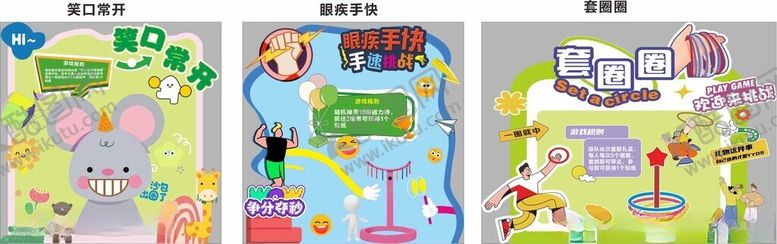 编号：40287509151956243150【酷图网】源文件下载-游戏道具背景板