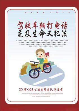 安全出行