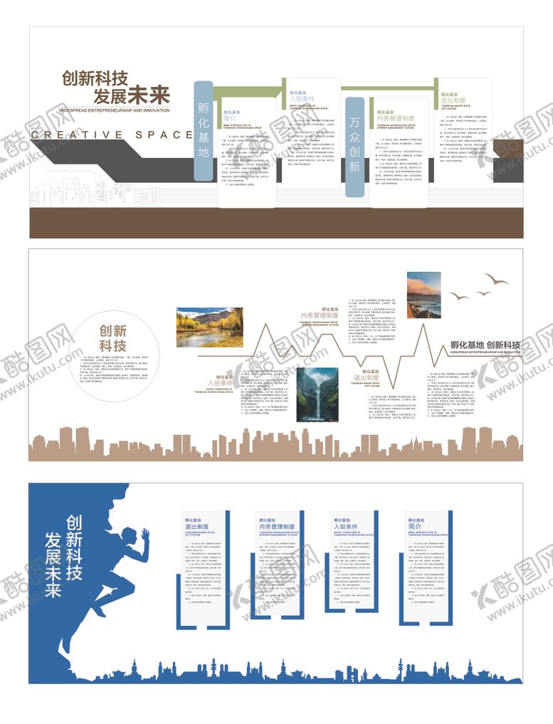 编号：14653402170215349112【酷图网】源文件下载-企业科技展板