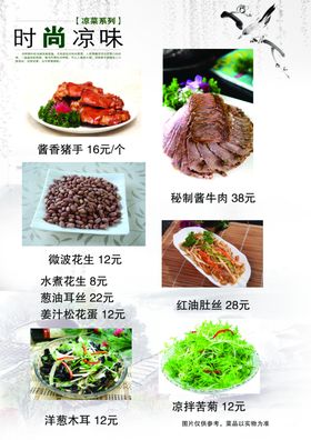 酱牛肉