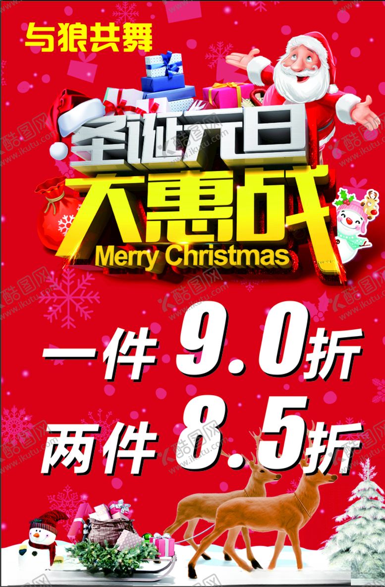编号：53810210262043391374【酷图网】源文件下载-男装海报