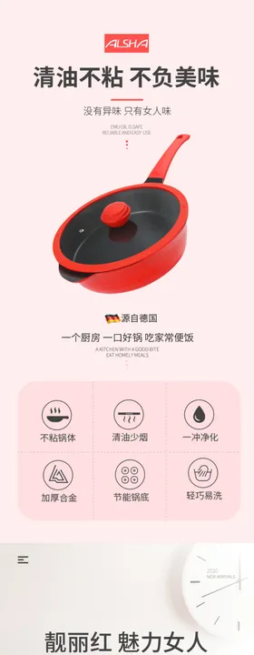 深煎锅详情