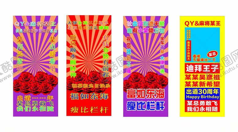 编号：92768710202212193144【酷图网】源文件下载-复古风节日庆典海报设计