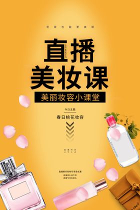 直播海报