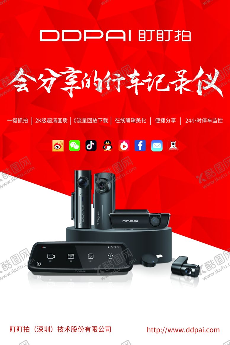 编号：78783610131916229211【酷图网】源文件下载-盯盯拍DDPPI