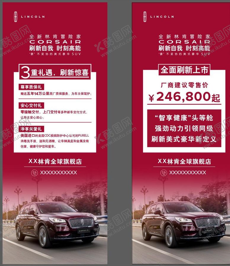 编号：85230210090412584351【酷图网】源文件下载-林肯三重礼遇