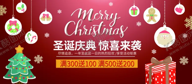 编号：35280106251621437268【酷图网】源文件下载-圣诞快乐