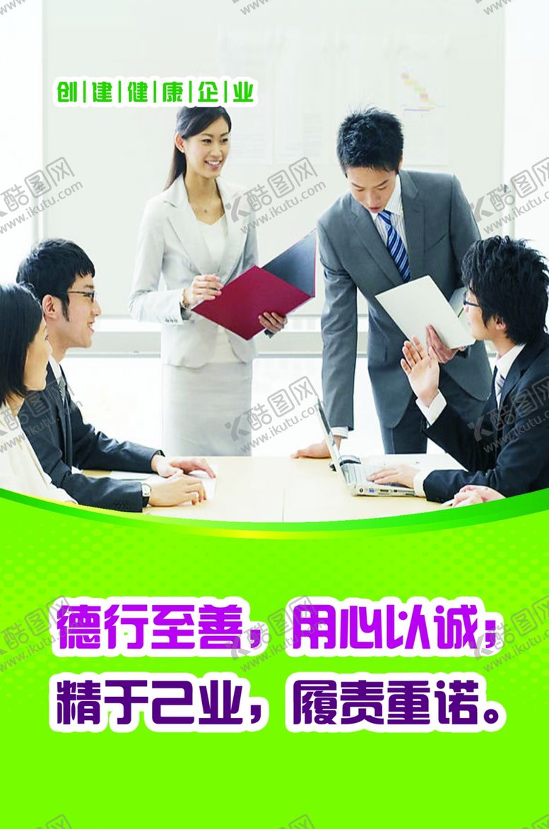 编号：79792906281524289725【酷图网】源文件下载-文明健康