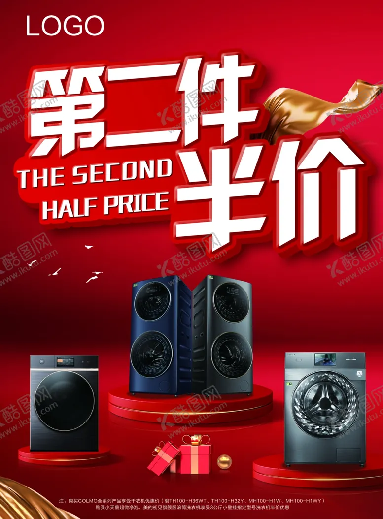 编号：51514706252111532146【酷图网】源文件下载-第二件半价