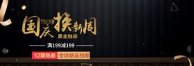 国庆换新周