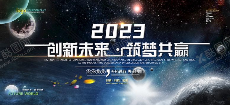 编号：86495009191055500794【酷图网】源文件下载-会议背景