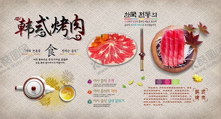 编号：32494605152115519144【酷图网】源文件下载-工装美食背景墙