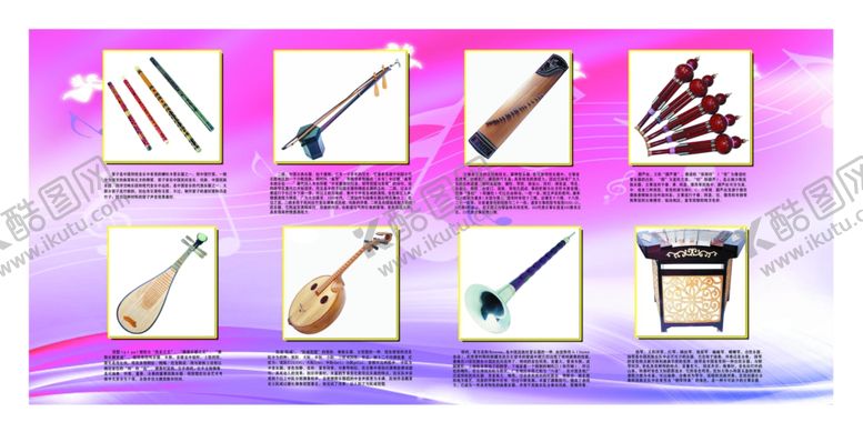编号：91769307022245496144【酷图网】源文件下载-乐器