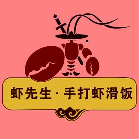 阿华大虾logo