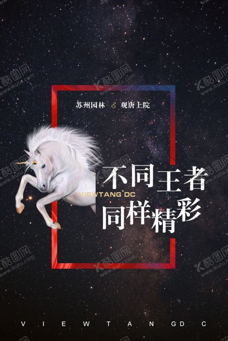 编号：64827806251550357725【酷图网】源文件下载-微信海报星空马H5