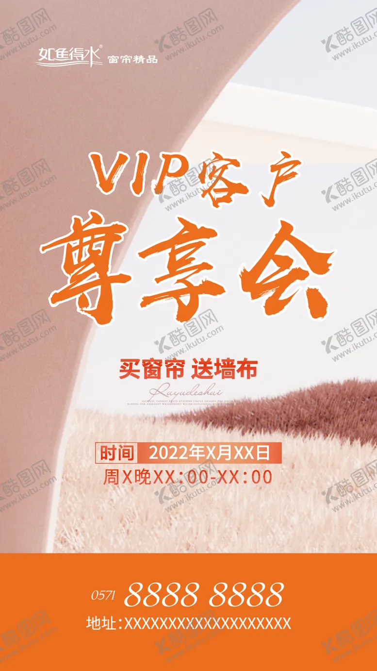 编号：45571612071134169617【酷图网】源文件下载-微信邀请函