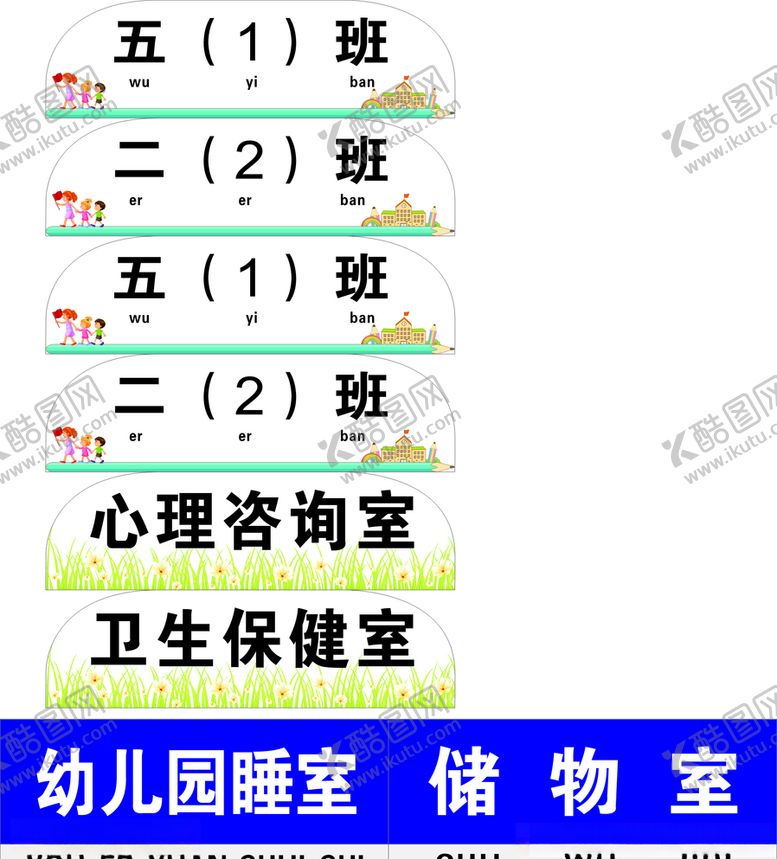 编号：24290810300929293562【酷图网】源文件下载-教室班牌心理卫生保健室