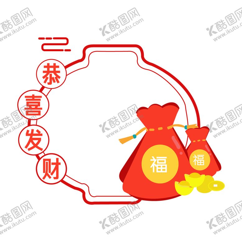 编号：67009210290216058294【酷图网】源文件下载-喜庆新年lpas