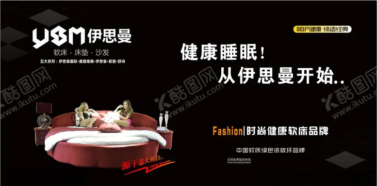 编号：50907606290417533964【酷图网】源文件下载-伊思曼