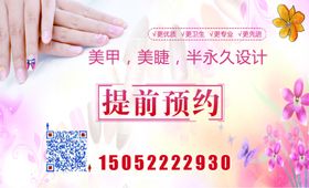 美甲名片