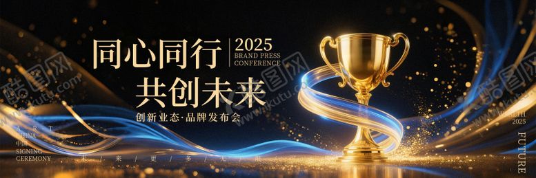 编号：77026207161457411809【酷图网】源文件下载-活动背景板