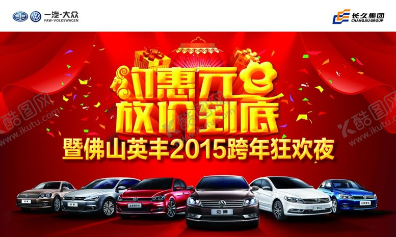 编号：15249109270634017180【酷图网】源文件下载-超市海报