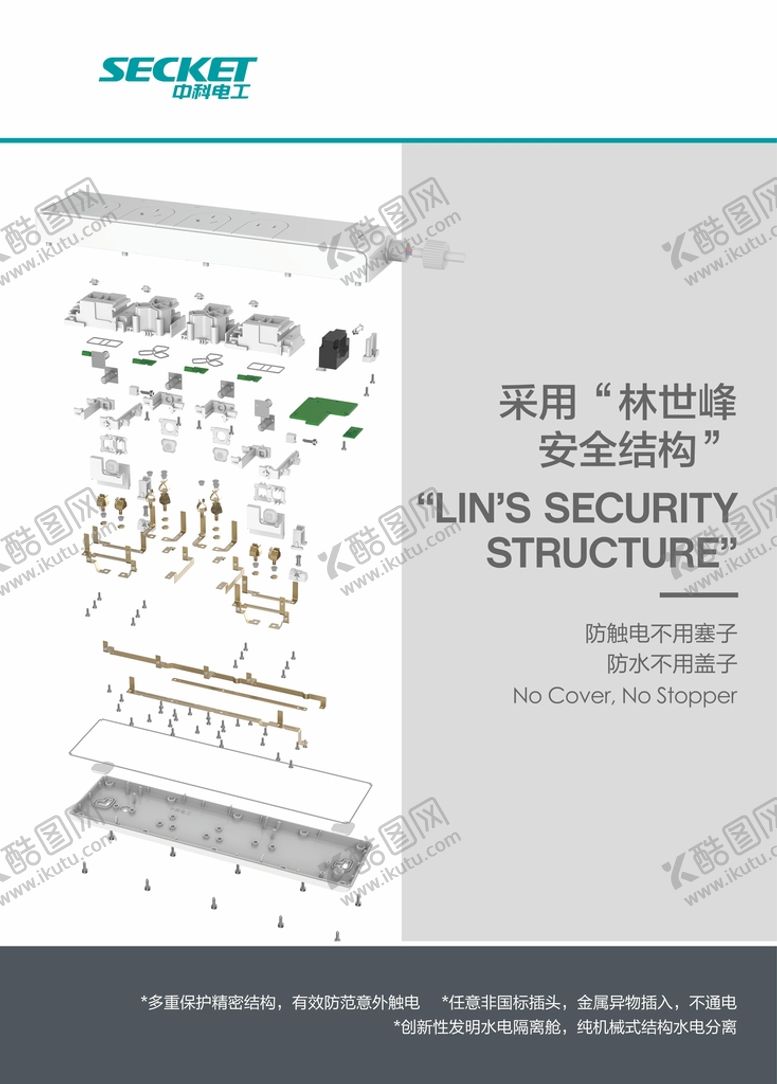 编号：83544602071208209886【酷图网】源文件下载-中科电工海报