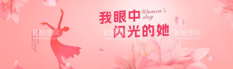 编号：93172403071329233824【酷图网】源文件下载-38女神节海报