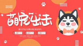 宠物海报