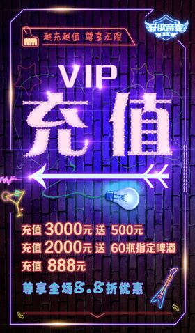 KTV会员