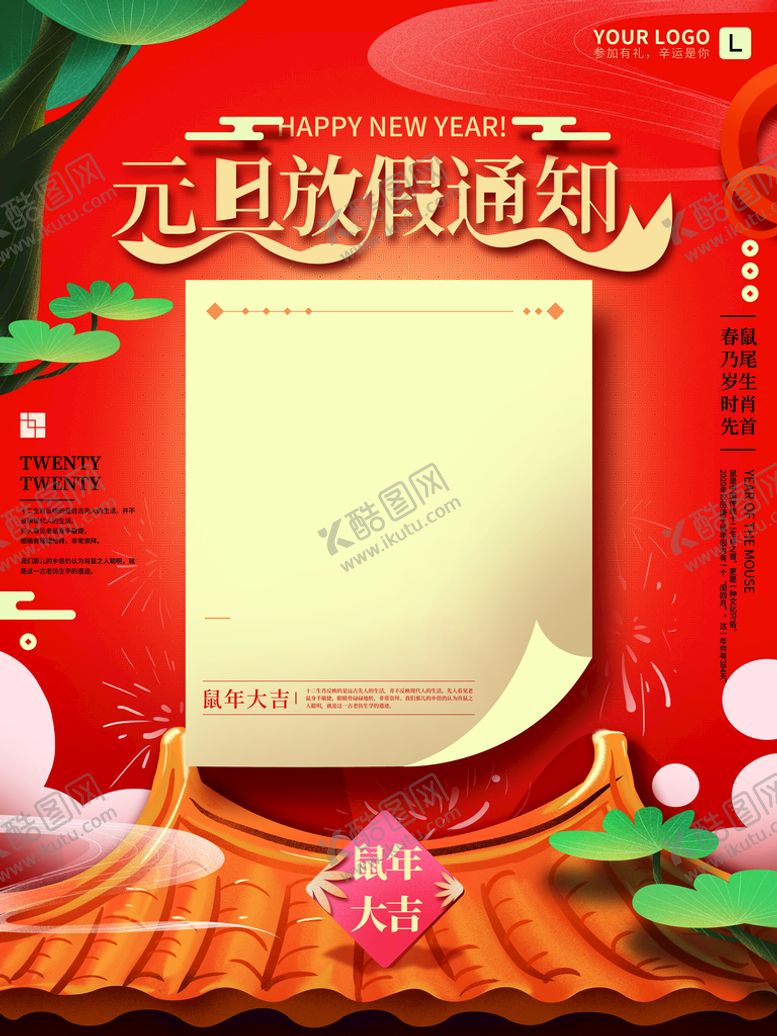 编号：92456310210808589195【酷图网】源文件下载-圣诞快乐