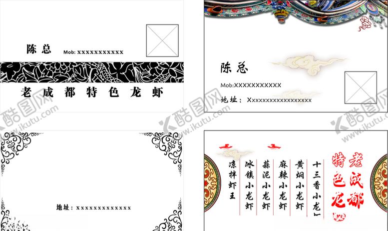 编号：64678609250959223544【酷图网】源文件下载-灯箱喷绘布单页名片横幅