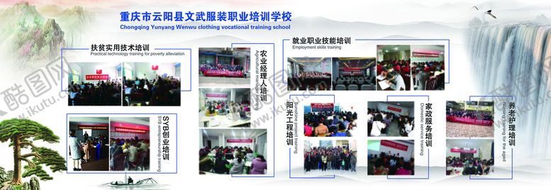 编号：75126309262020235613【酷图网】源文件下载-企业图片展板