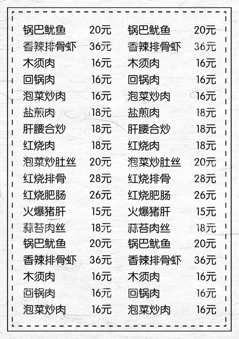 编号：54397110201220491296【酷图网】源文件下载-菜单