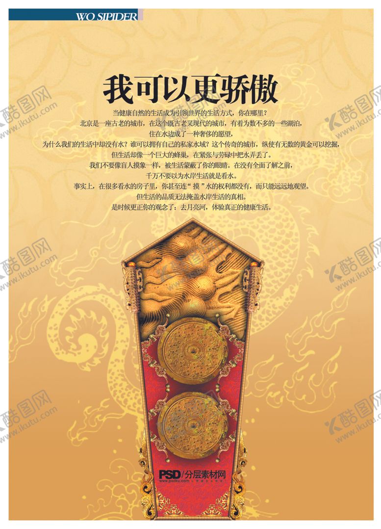 编号：74117007050422278238【酷图网】源文件下载-房地产海报