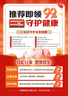 口腔活动展架贴