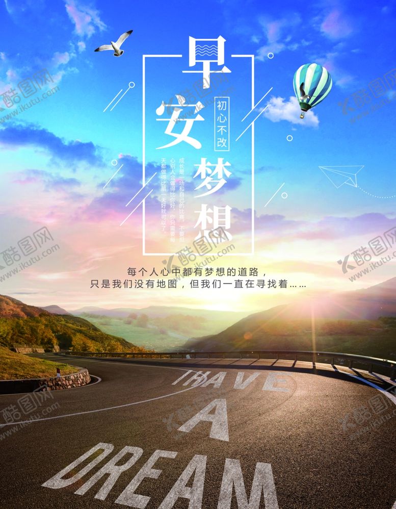 编号：25028407121042561125【酷图网】源文件下载-梦想